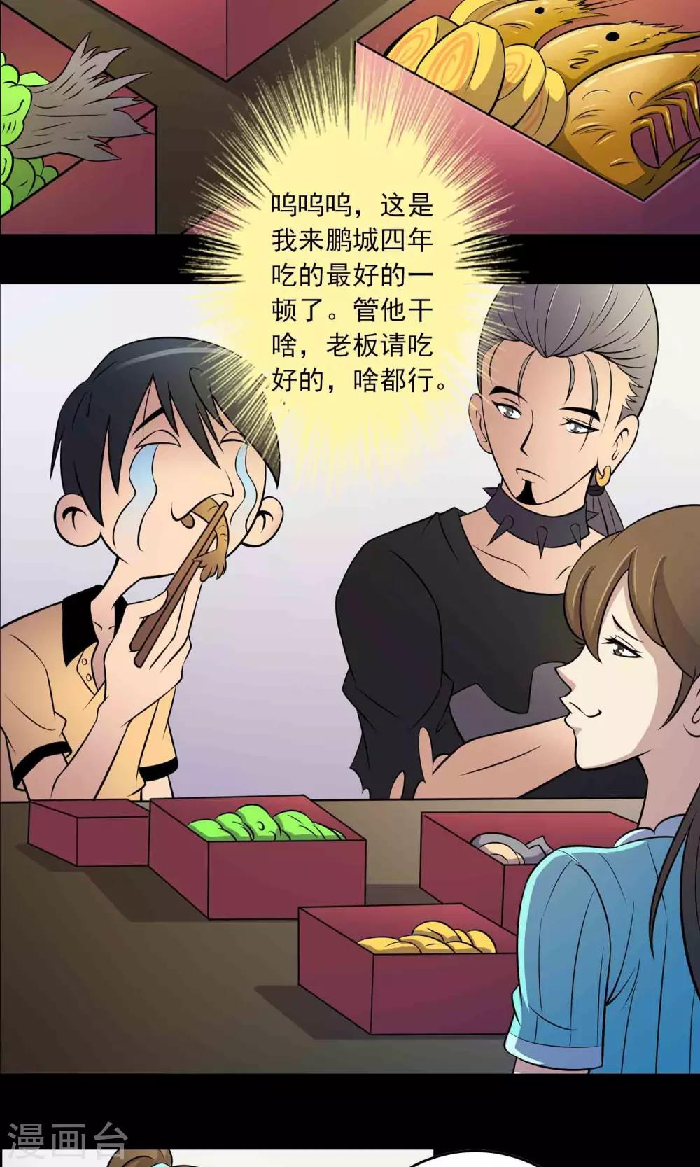 第9话 搞事情-第10话