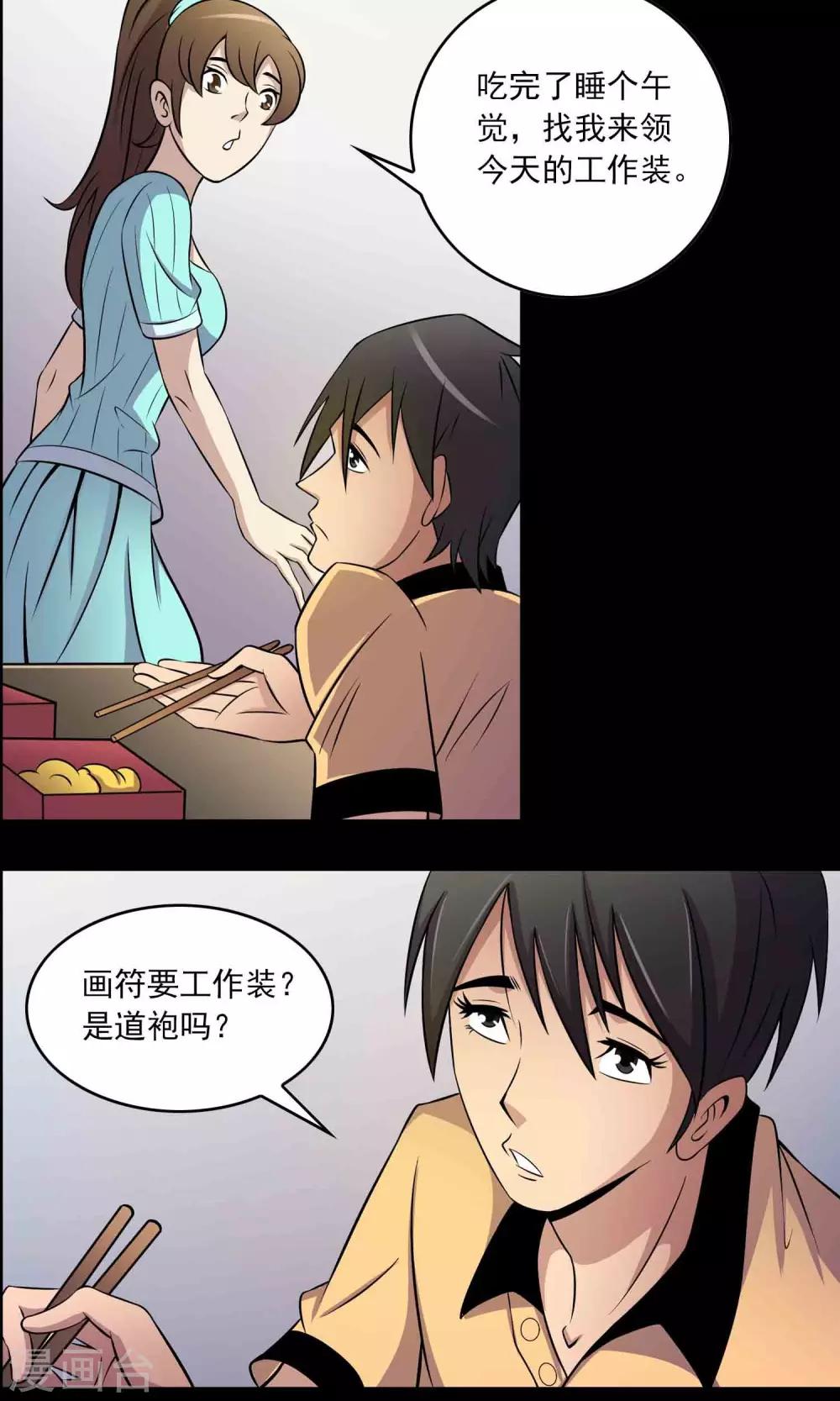 第9话 搞事情-第10话