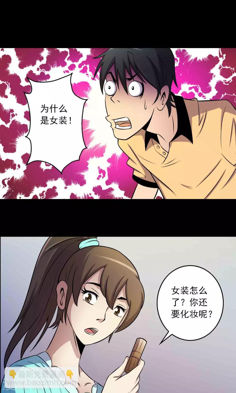 第9话 搞事情-第10话