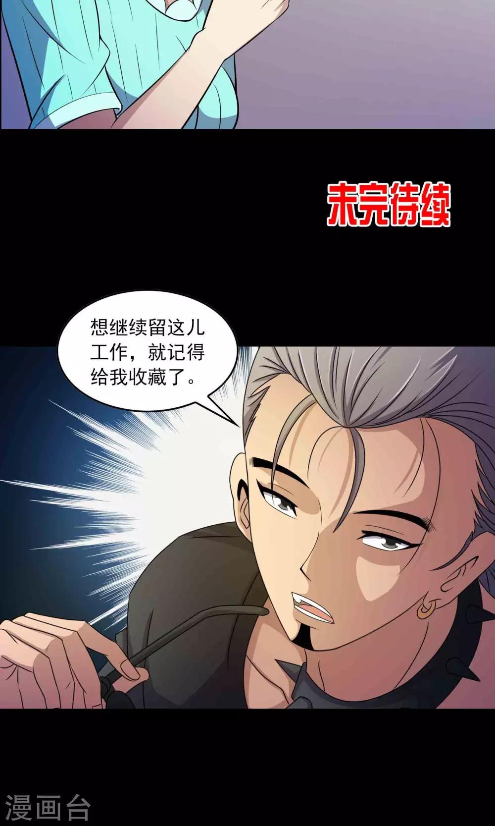 第9话 搞事情-第10话