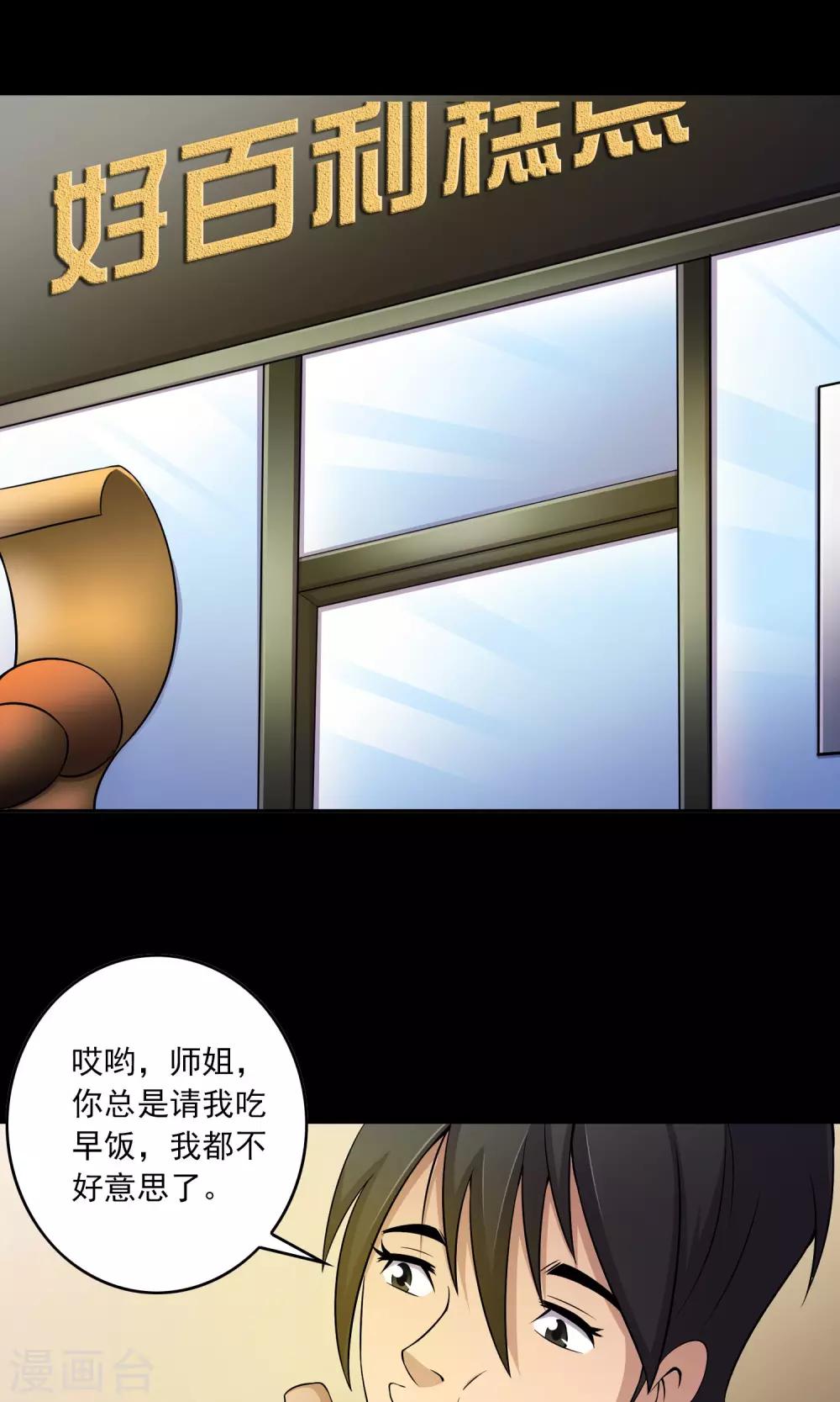 第9话 搞事情-第10话