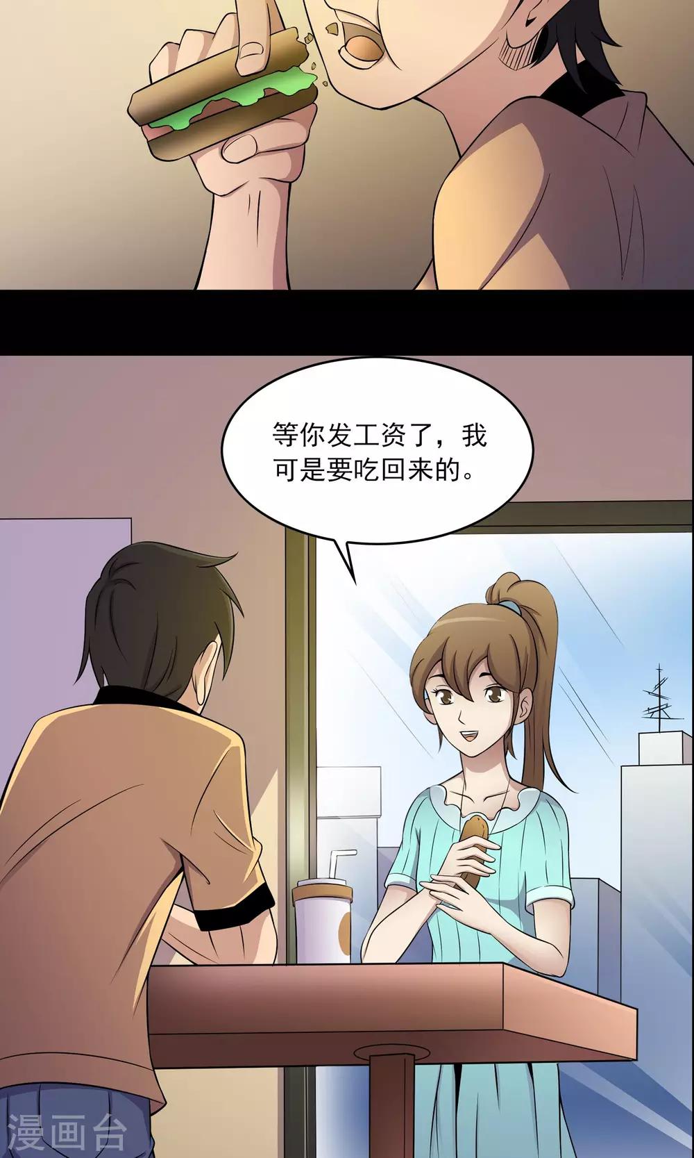 第9话 搞事情-第10话