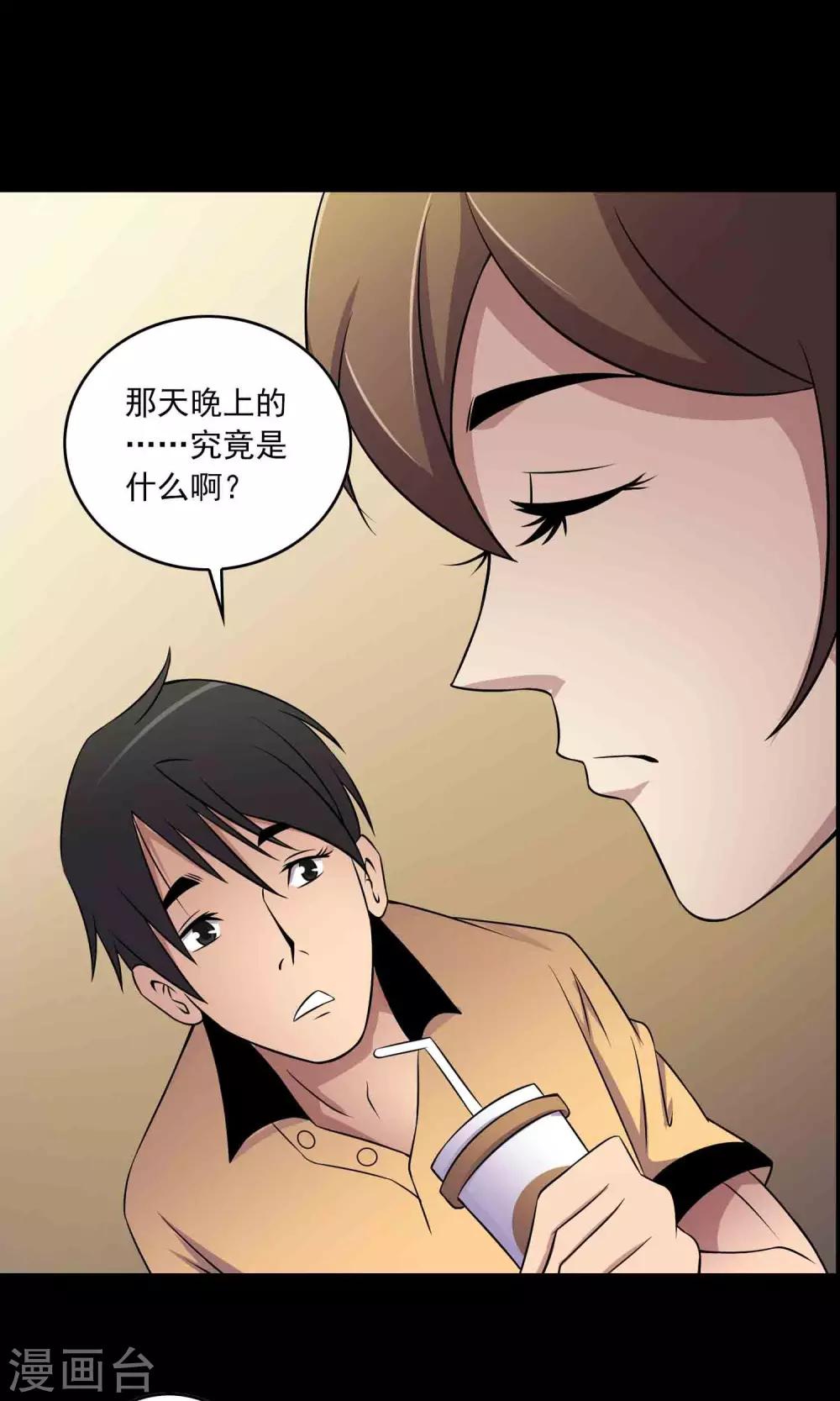 第9话 搞事情-第10话