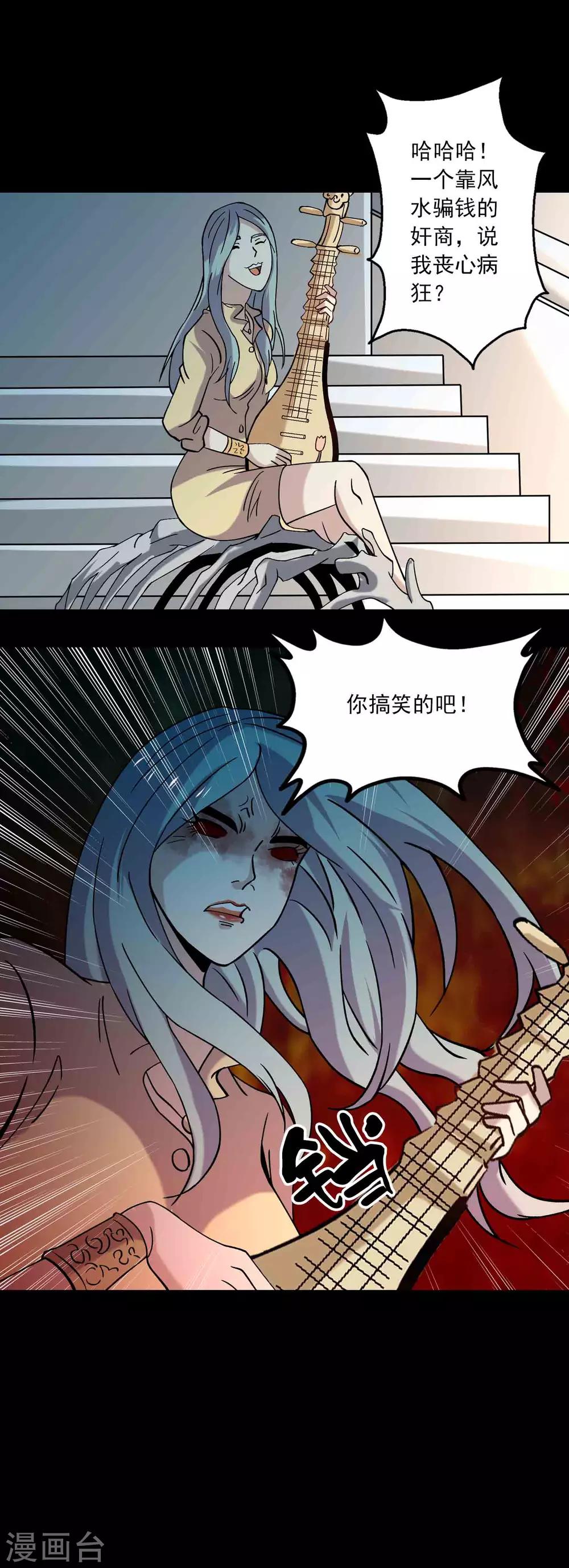 第90话 破局-第92话
