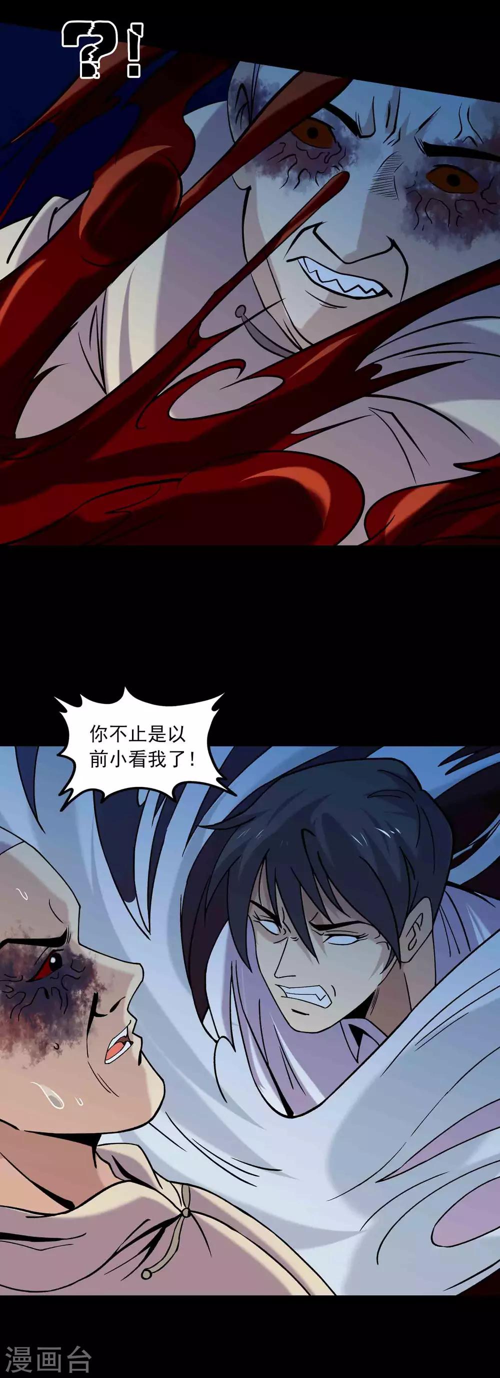 第90话 破局-第92话