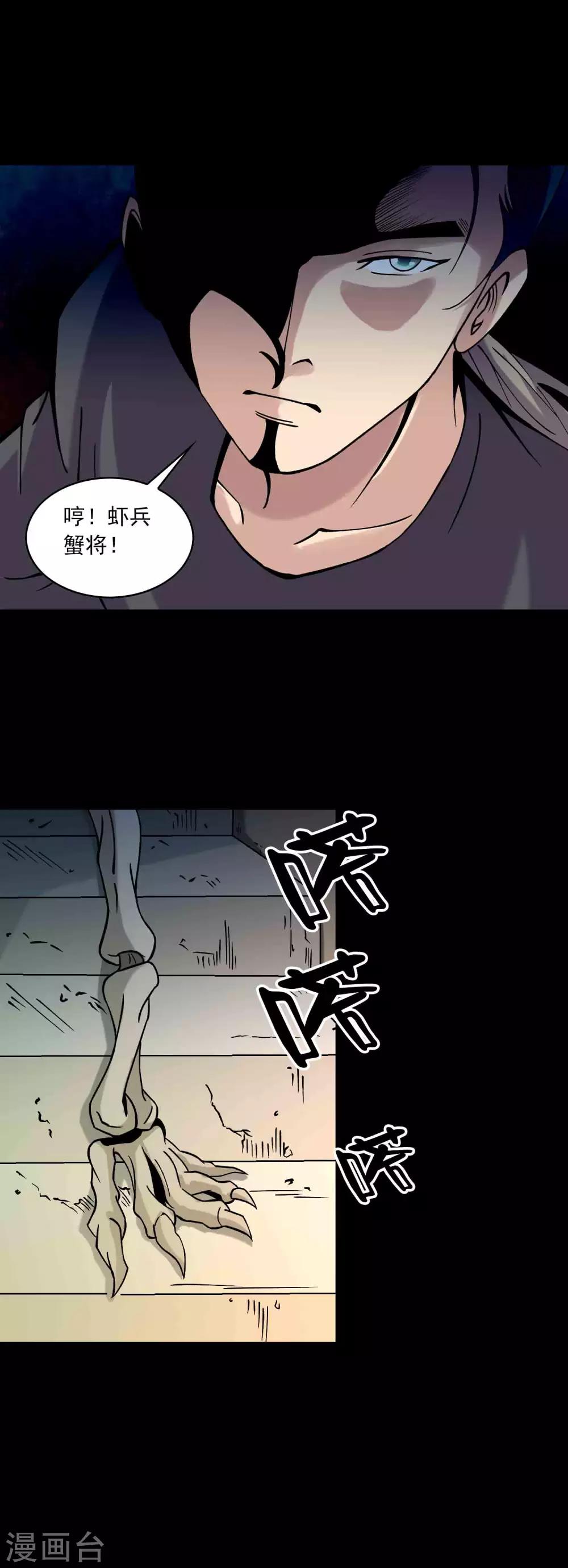 第90话 破局-第92话