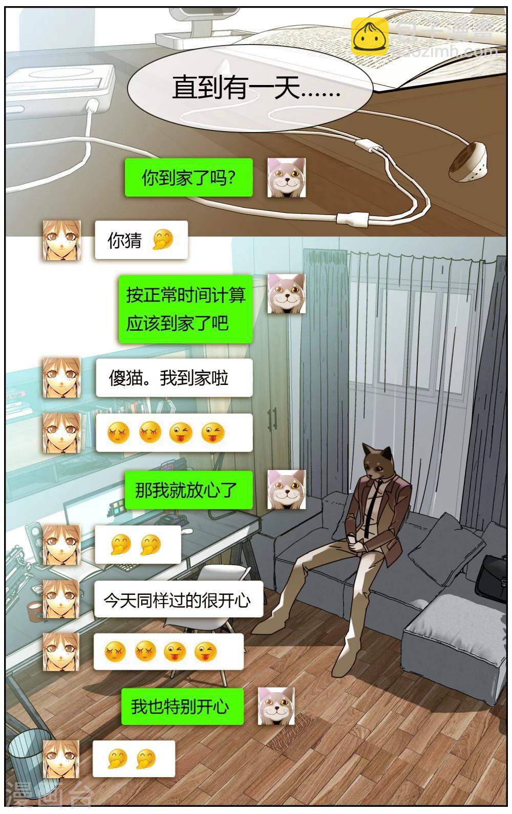 第2话 抓不住的幸福-第2话