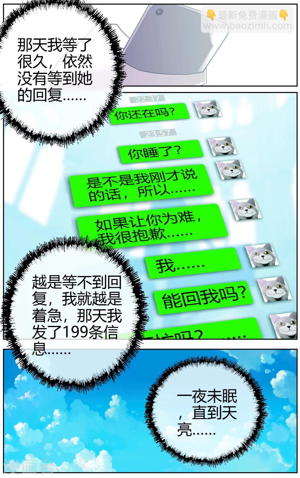 第2话 抓不住的幸福-第2话