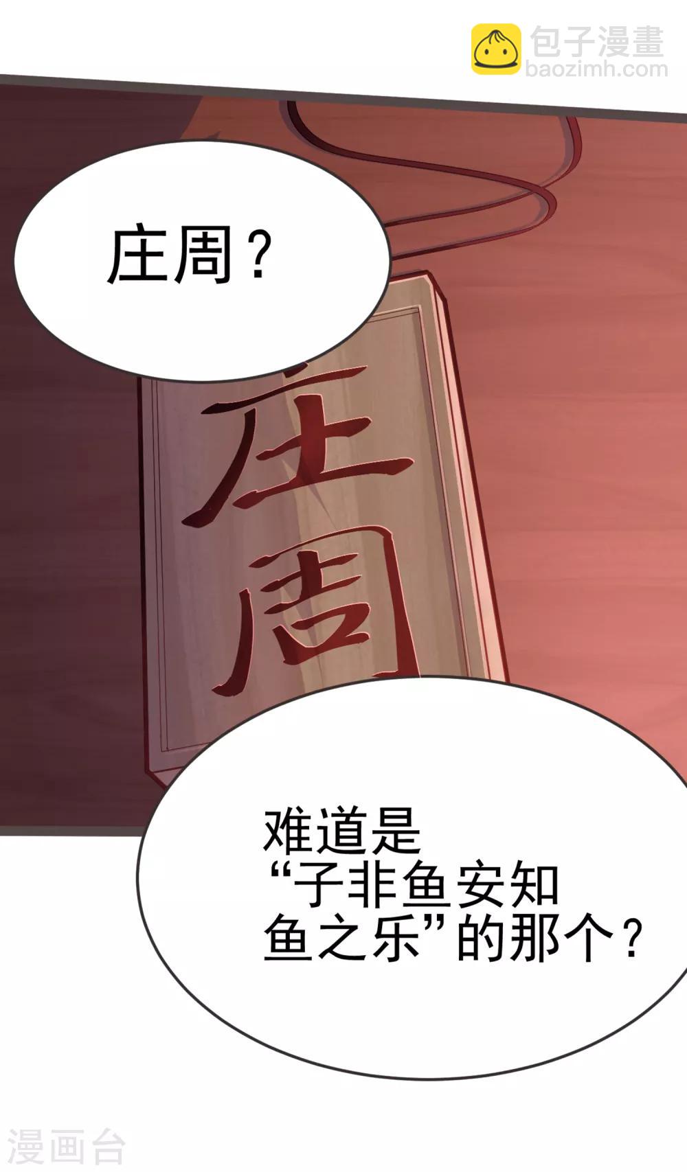 第12话 我的穿越(1/2)-第12话