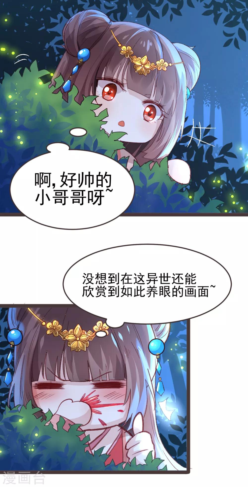 第12话 我的穿越(1/2)-第12话