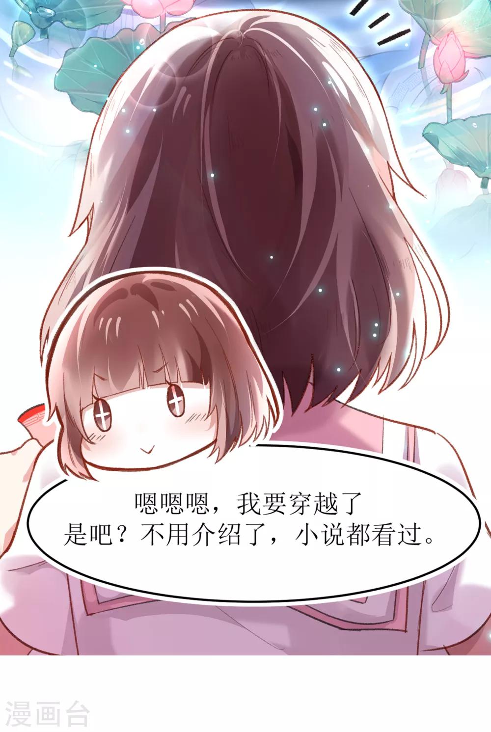 第12话 我的穿越(1/2)-第12话