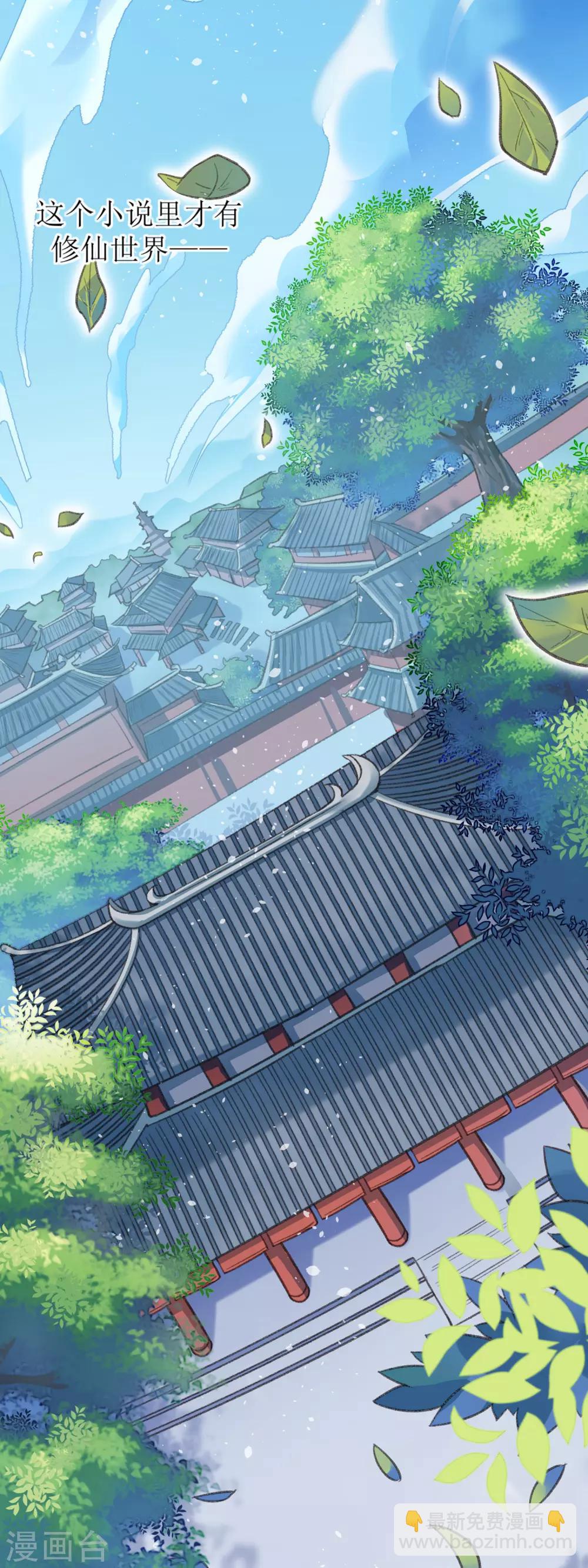 第12话 我的穿越(1/2)-第12话
