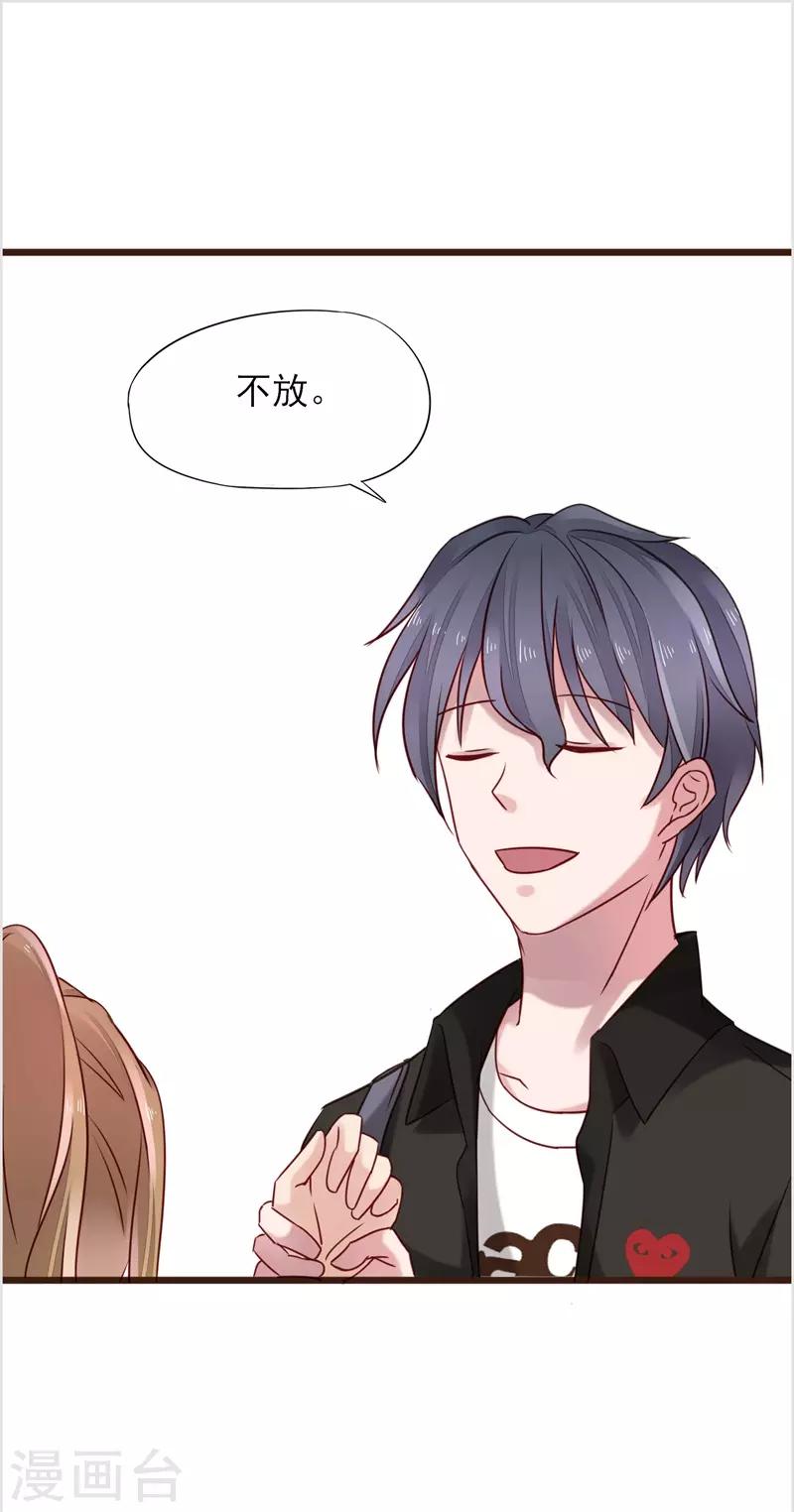 第14话 他的后背是37.5&deg;-第14话