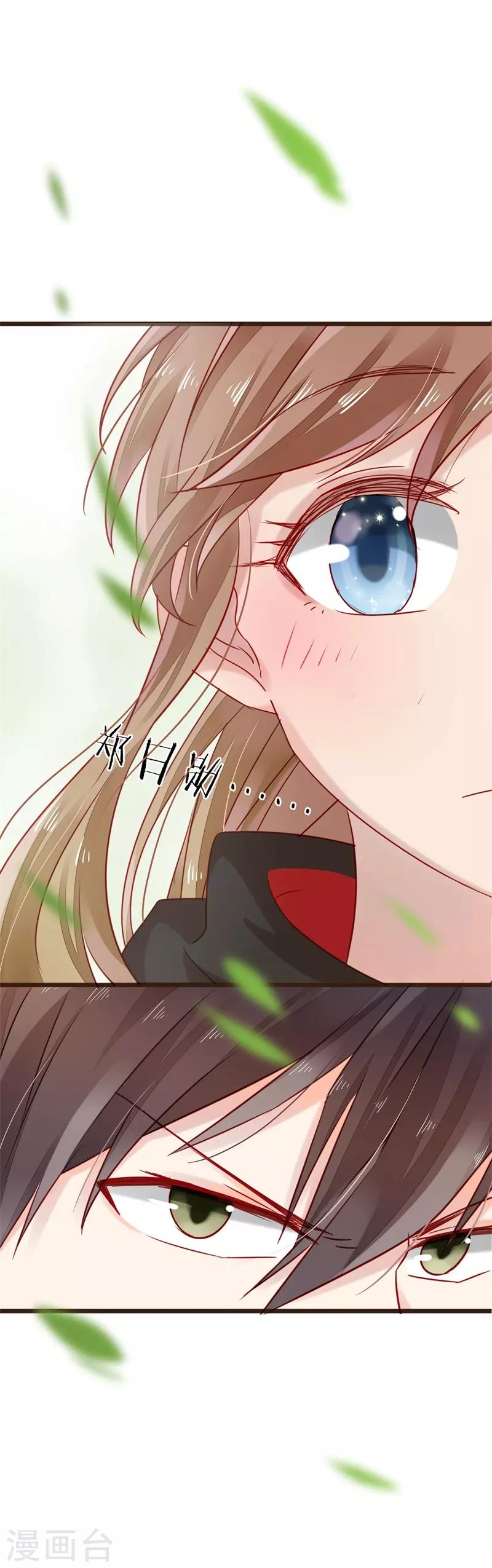 第14话 他的后背是37.5&deg;-第14话