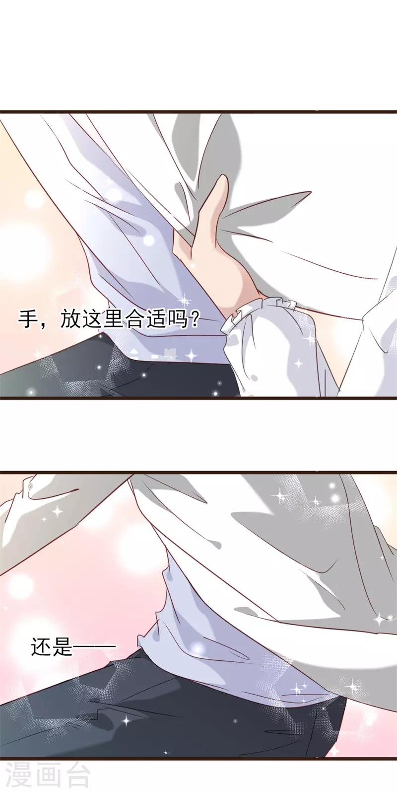 第14话 他的后背是37.5&deg;-第14话