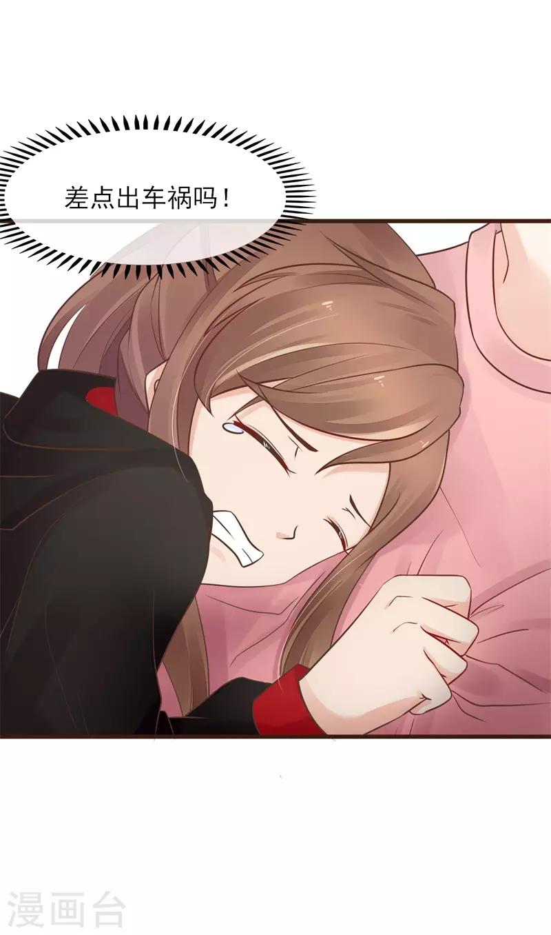 第14话 他的后背是37.5&deg;-第14话