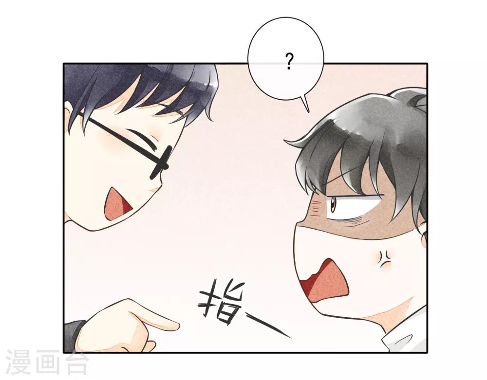 第16话 贪恋你的温度1-第16话