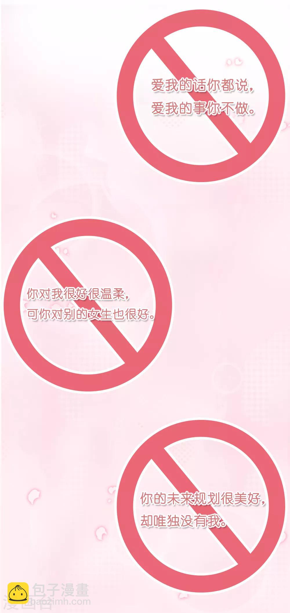 第16话 贪恋你的温度1-第16话