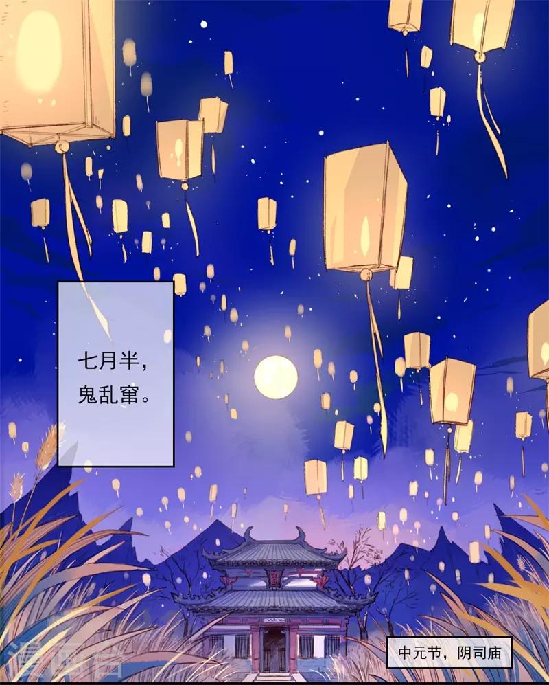 第18话 我的丈夫是绝世花美魂1(1/2)-第18话