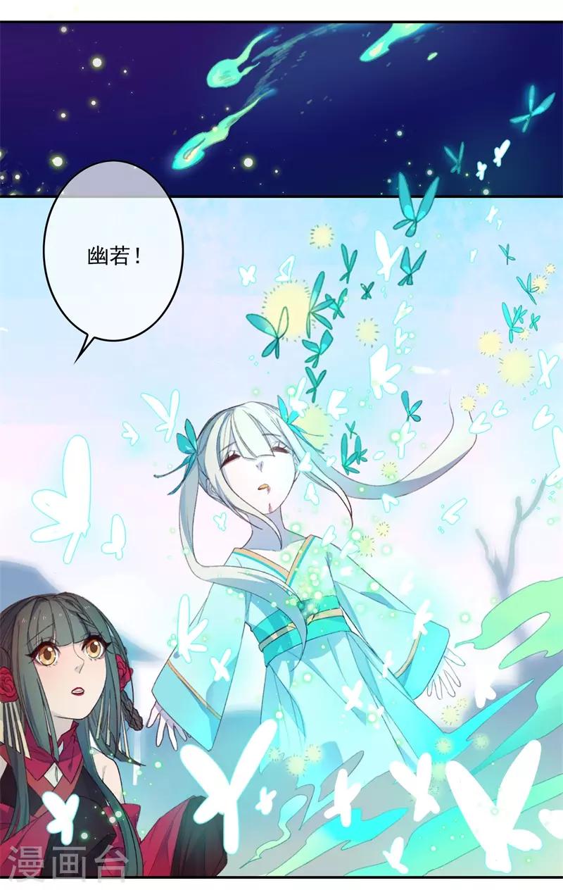 第18话 我的丈夫是绝世花美魂1(1/2)-第18话