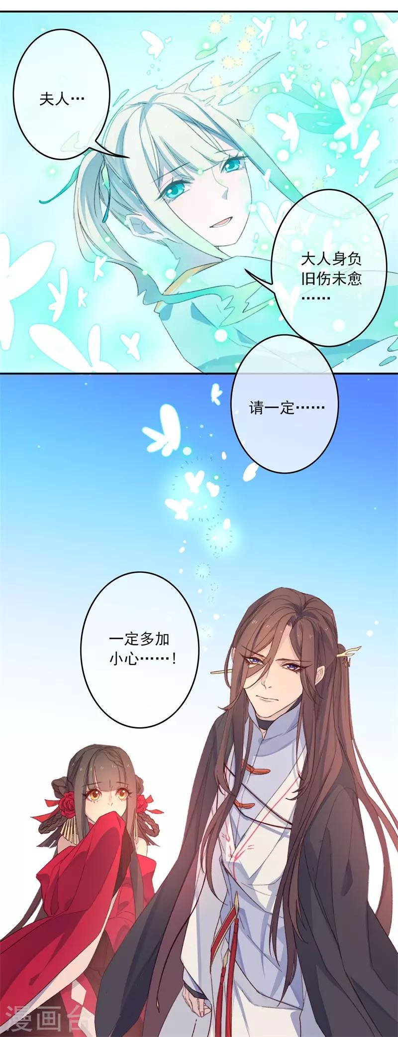 第18话 我的丈夫是绝世花美魂1(1/2)-第18话