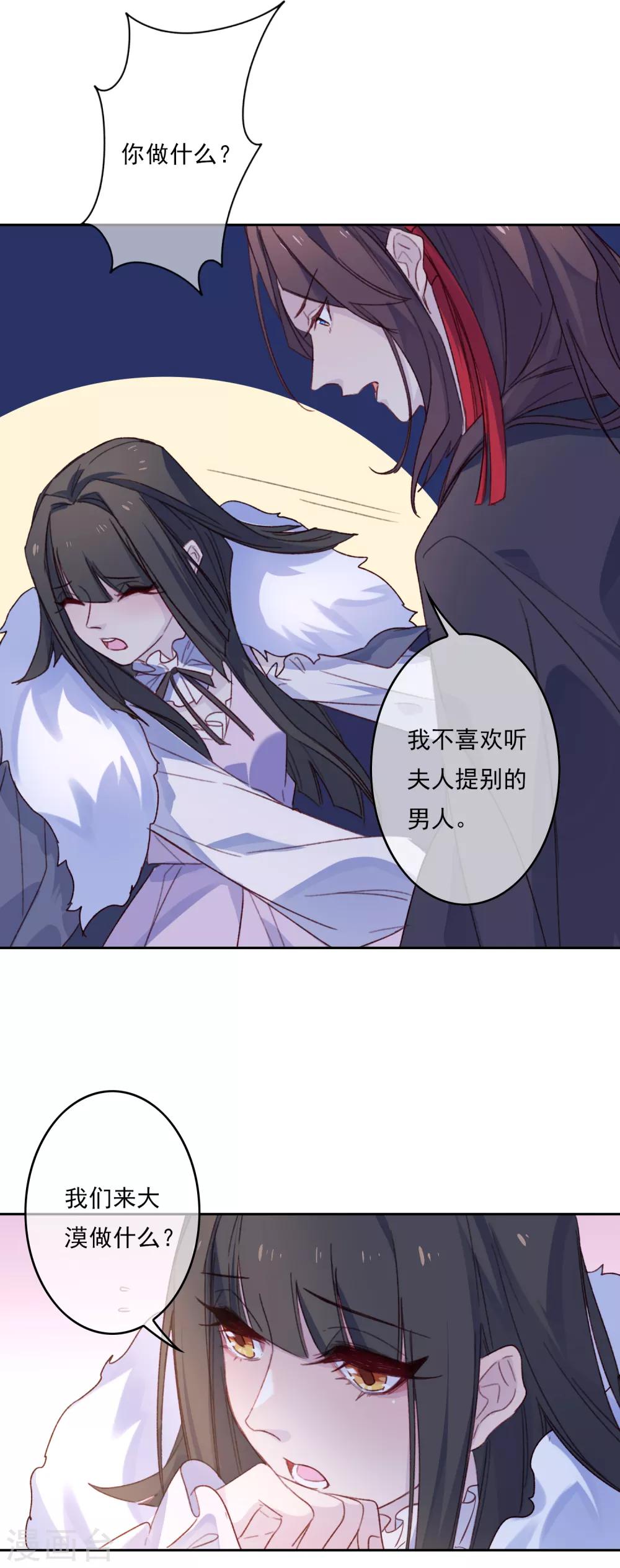 第20话 我的丈夫是绝世花美魂3(1/2)-第20话
