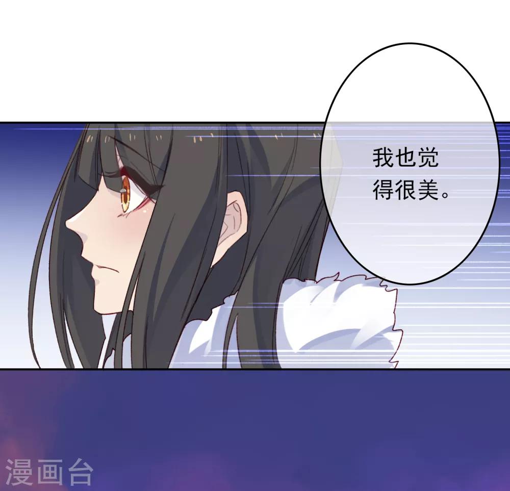 第20话 我的丈夫是绝世花美魂3(1/2)-第20话