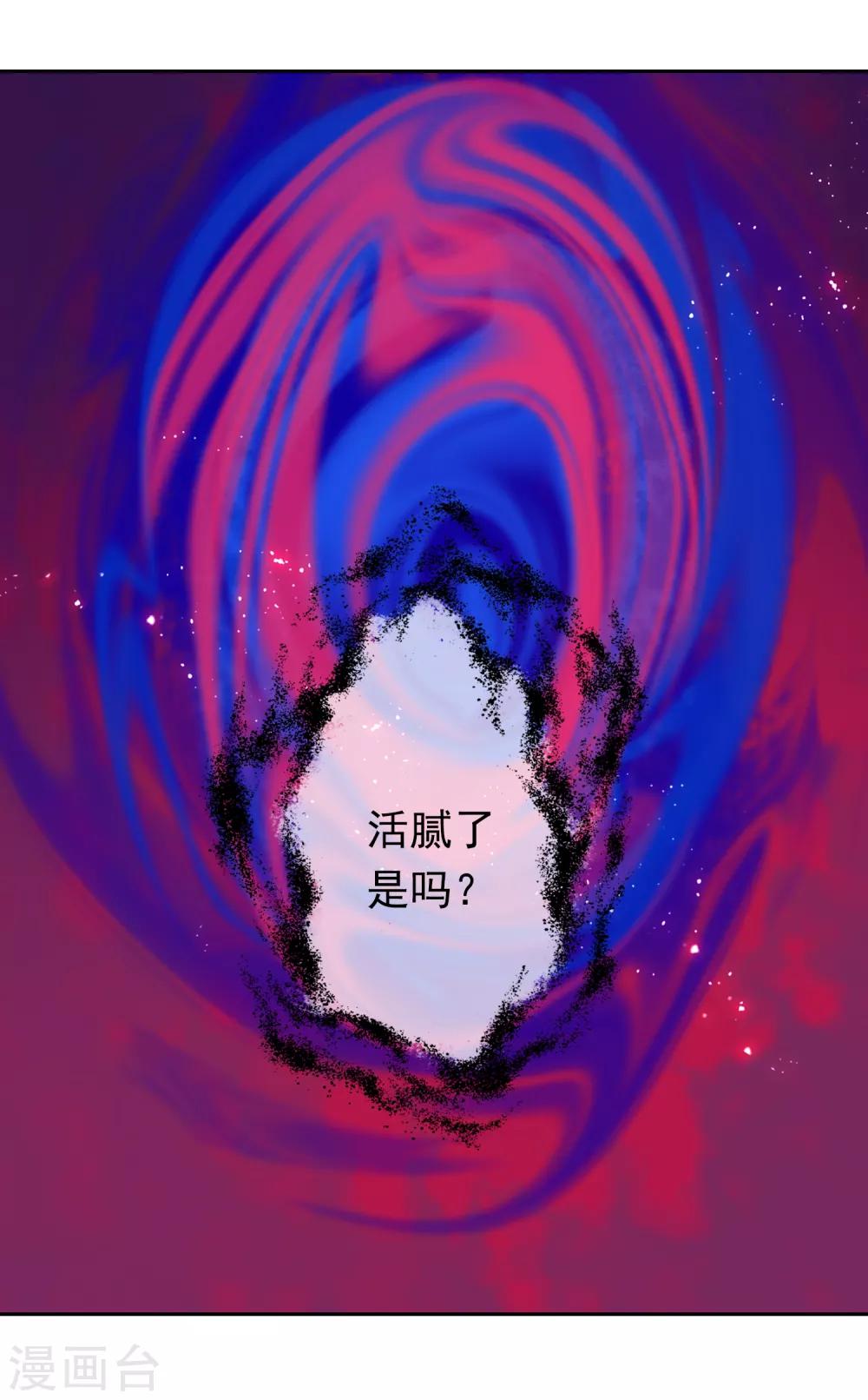 第20话 我的丈夫是绝世花美魂3(1/2)-第20话
