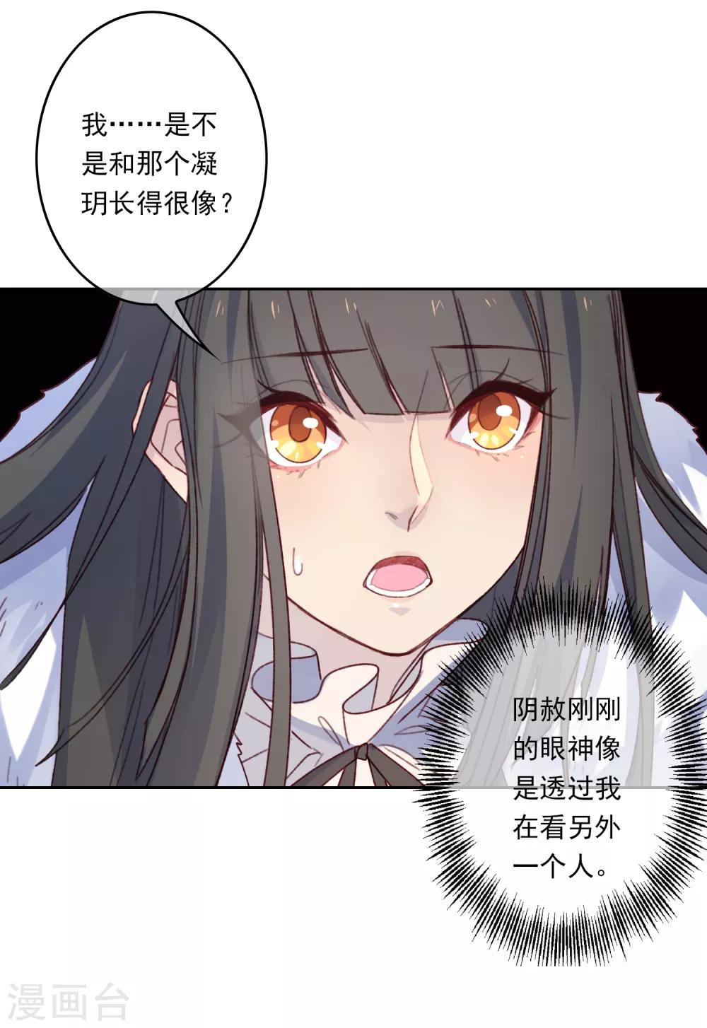 第20话 我的丈夫是绝世花美魂3(1/2)-第20话