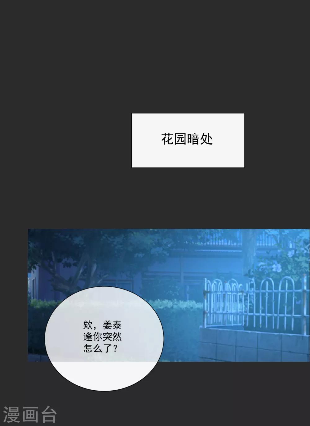 第22话 成为更好的自己1(1/2)-第22话