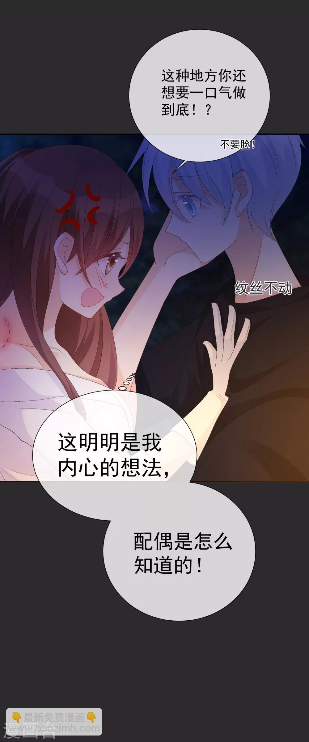 第22话 成为更好的自己1(1/2)-第22话
