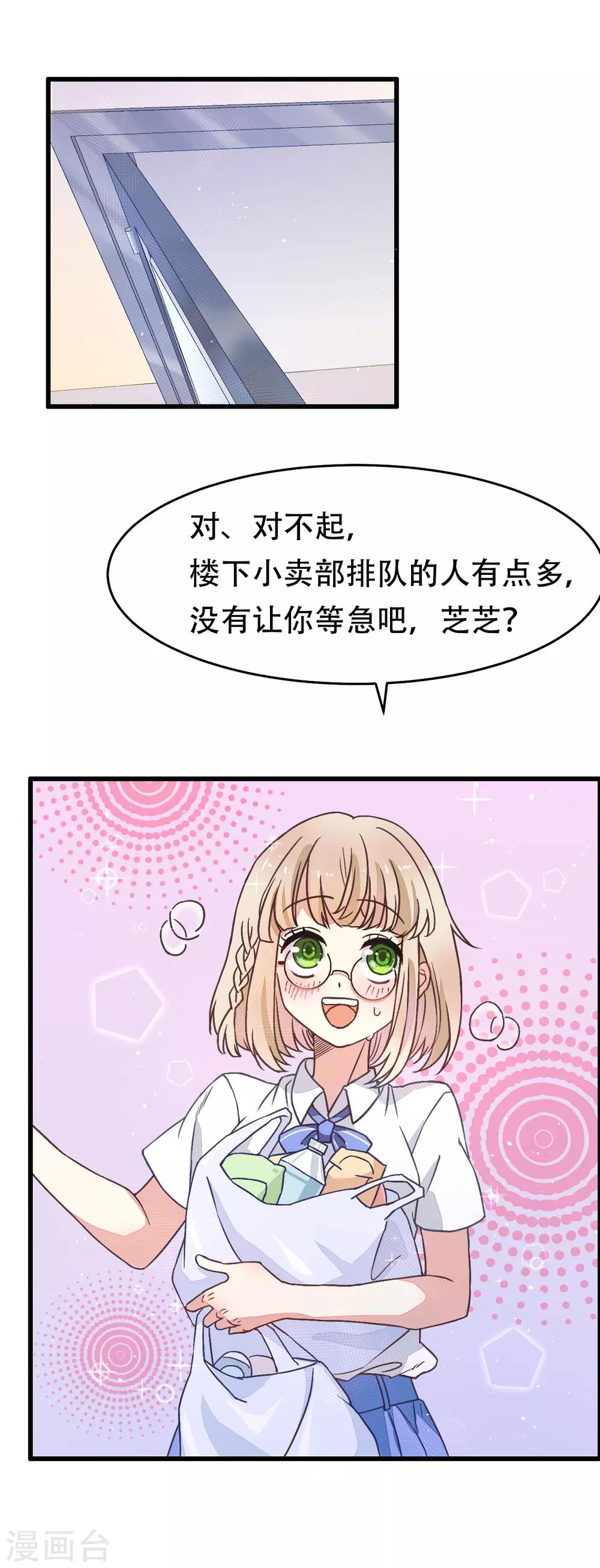 第24话 是吸血鬼还是王子-第24话
