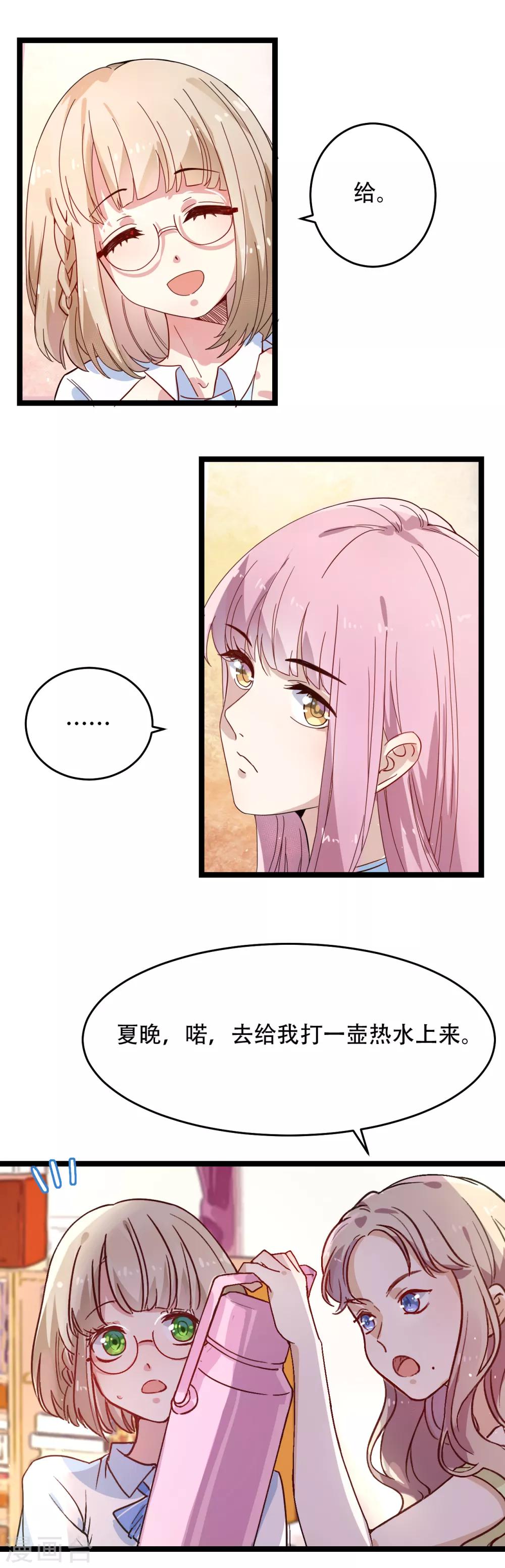 第24话 是吸血鬼还是王子-第24话