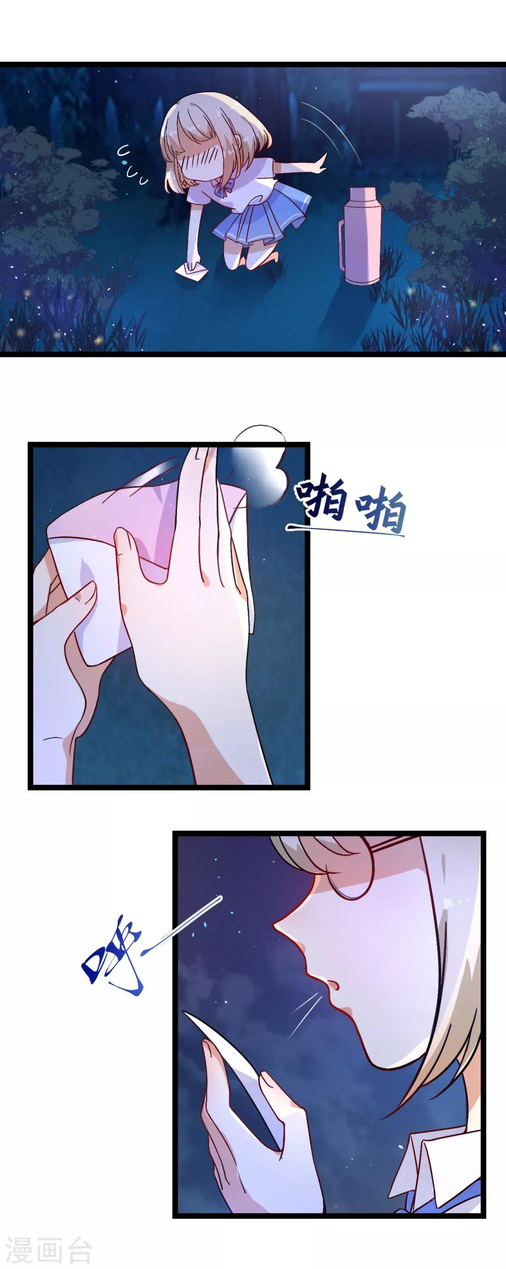第24话 是吸血鬼还是王子-第24话