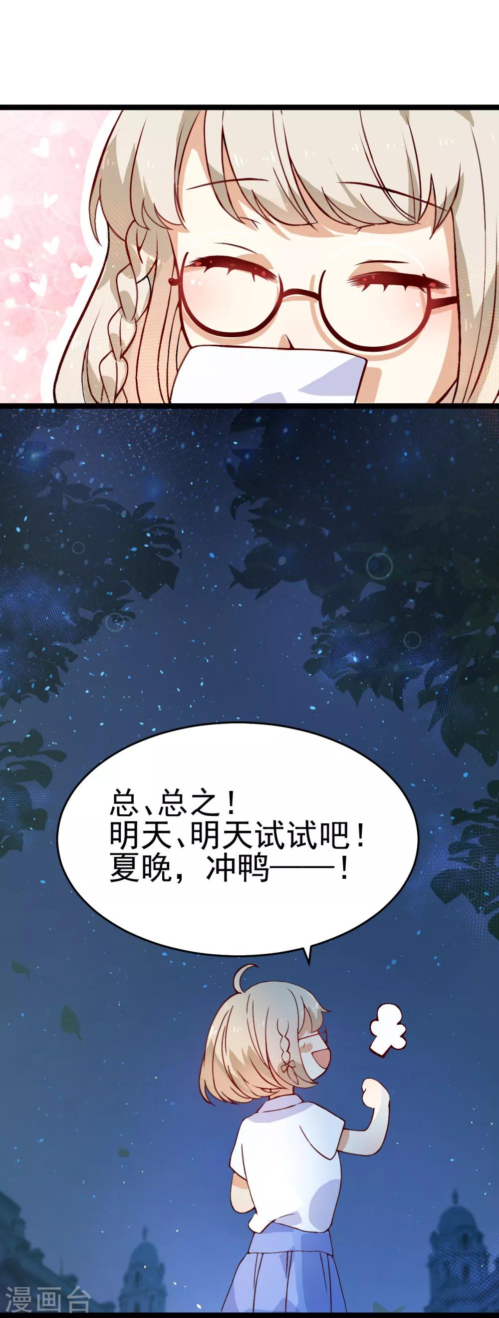 第24话 是吸血鬼还是王子-第24话