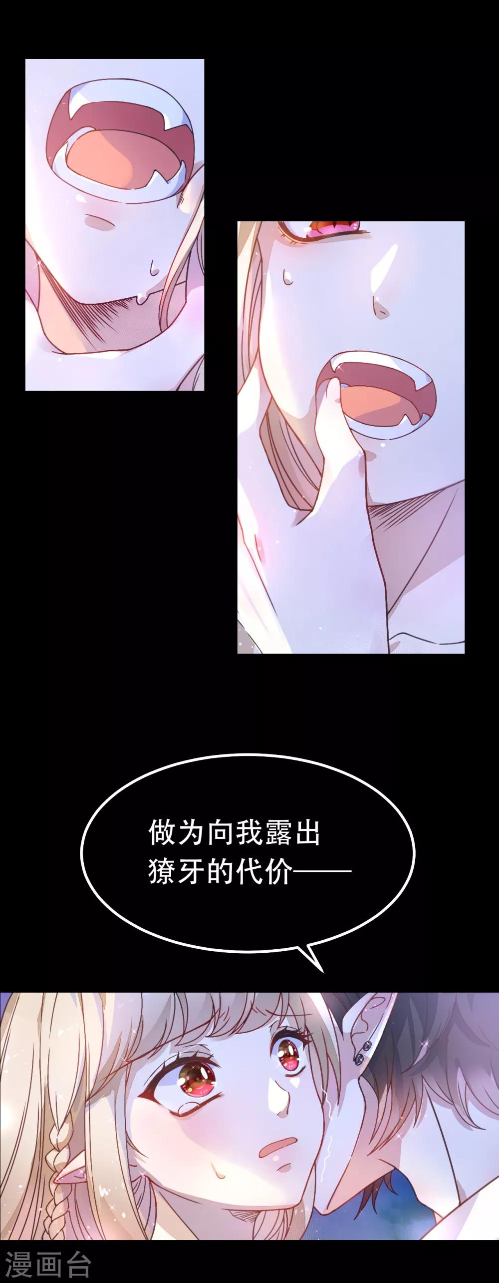 第24话 是吸血鬼还是王子-第24话