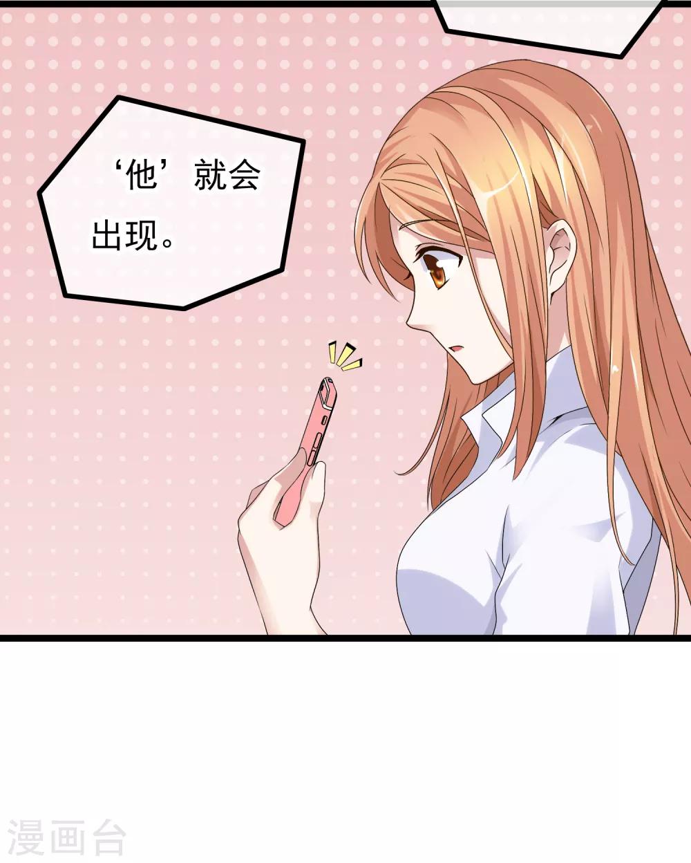 第26话 没有王子手机也可以2(1/2)-第26话