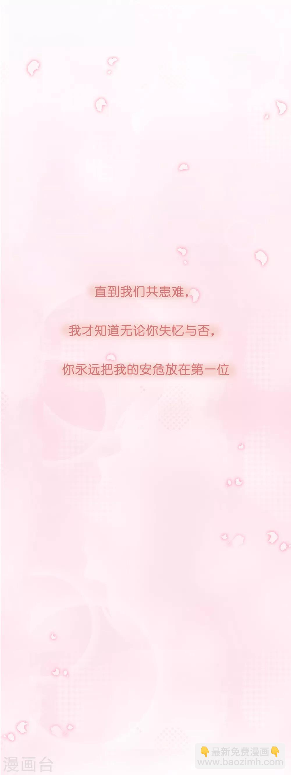 第28话 你是我的前世今生1-第28话