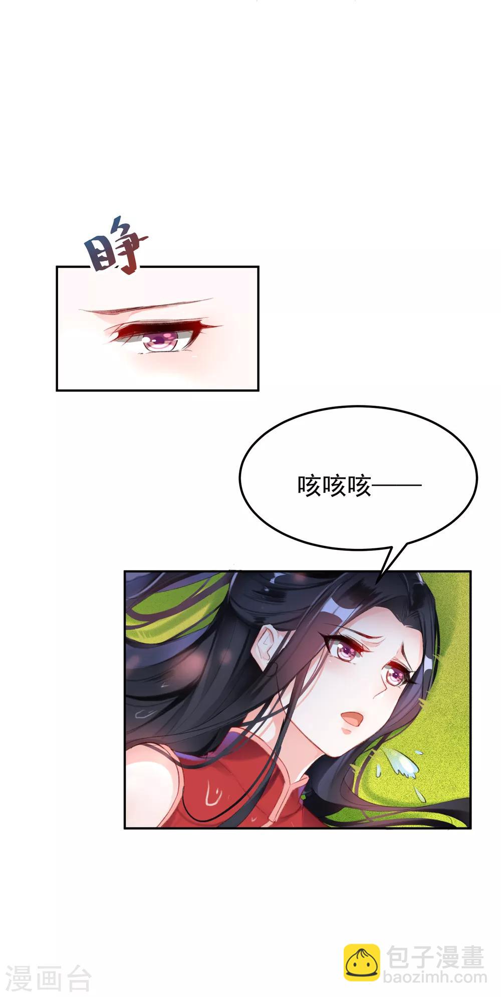 第28话 你是我的前世今生1-第28话