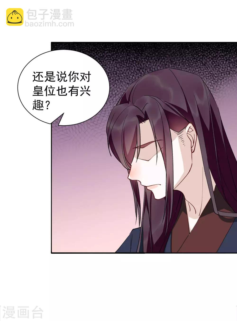 第30话 愿君无悔-第30话