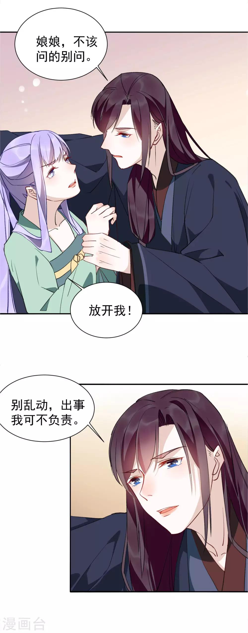 第30话 愿君无悔-第30话