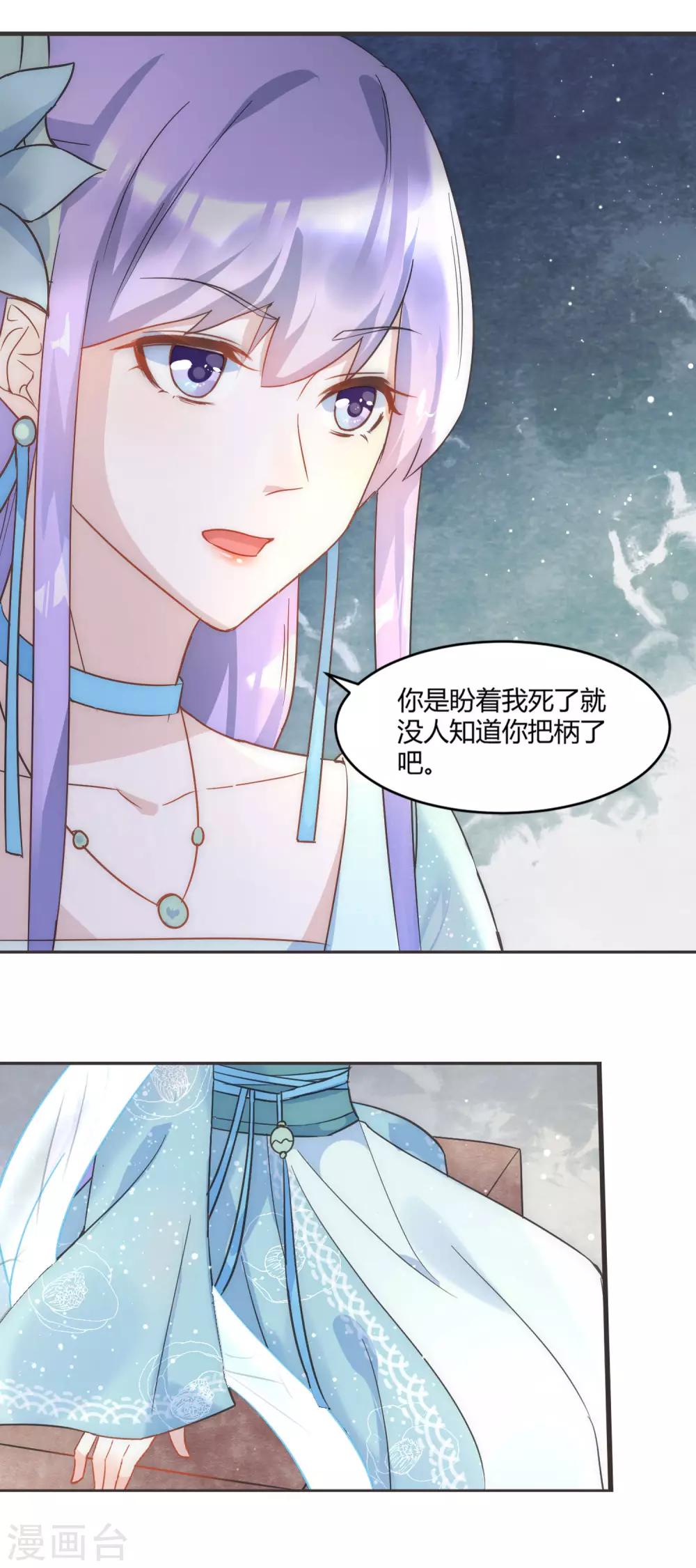 第30话 愿君无悔-第30话
