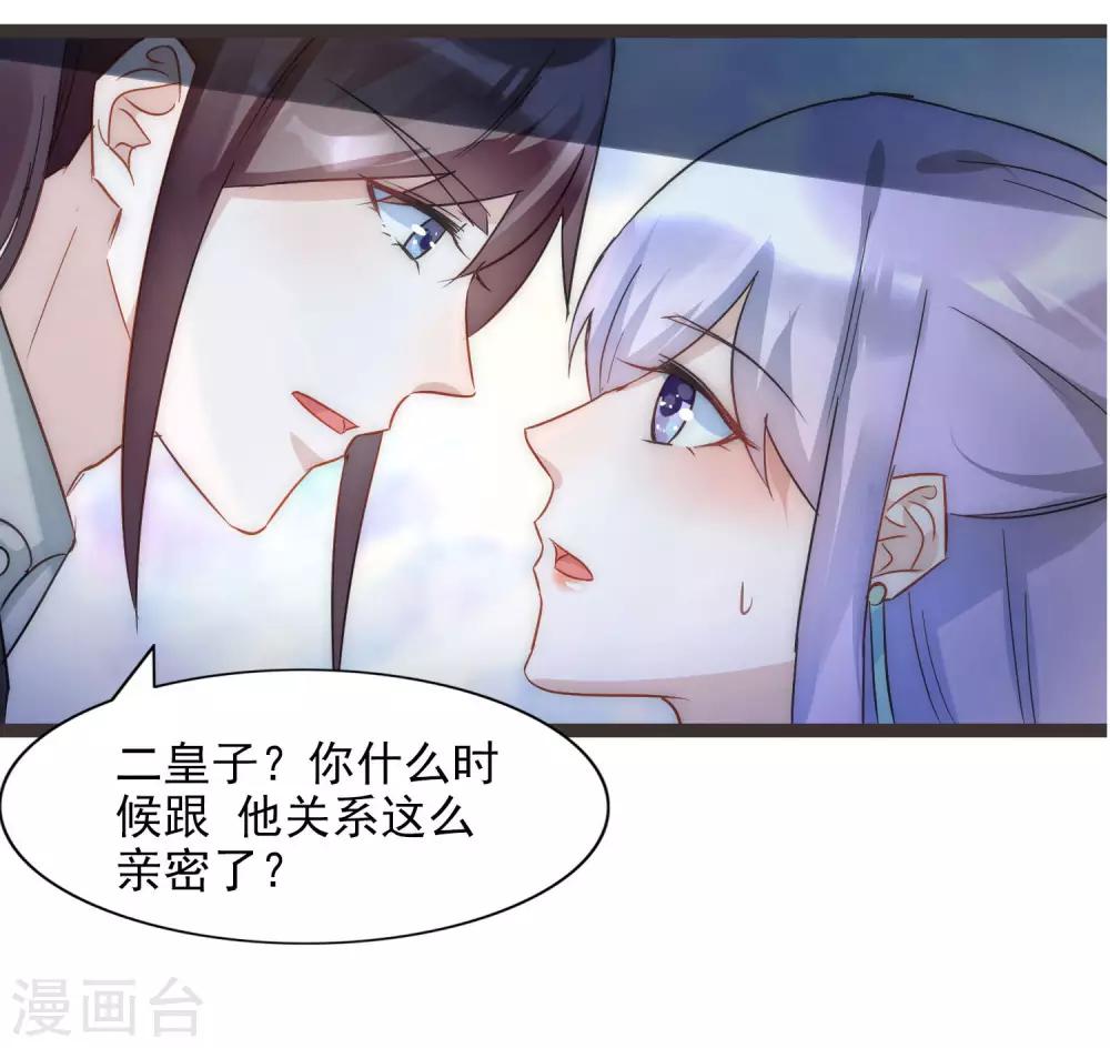 第30话 愿君无悔-第30话