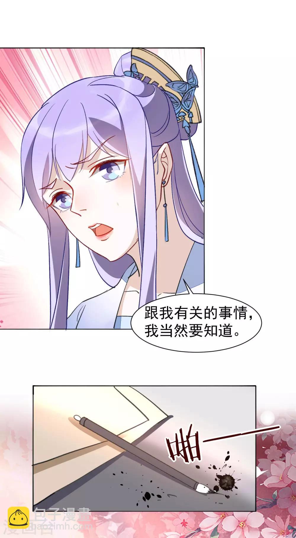 第30话 愿君无悔-第30话
