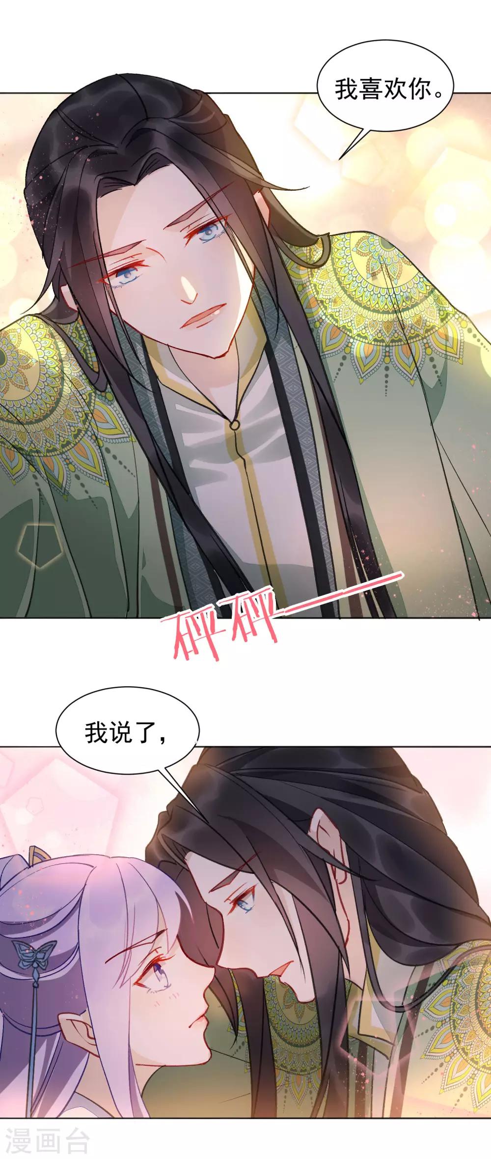 第30话 愿君无悔-第30话