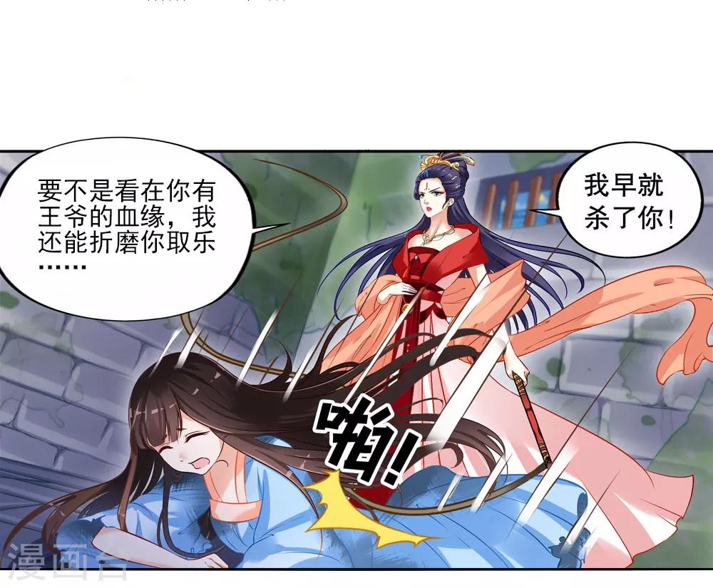 第4话 如老鼠般度日的花烟-第4话
