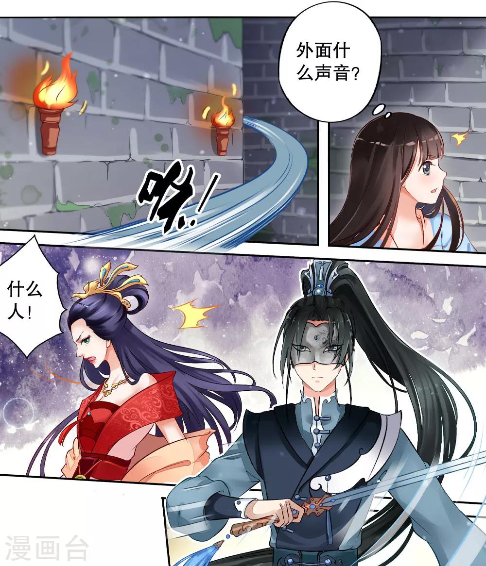 第4话 如老鼠般度日的花烟-第4话