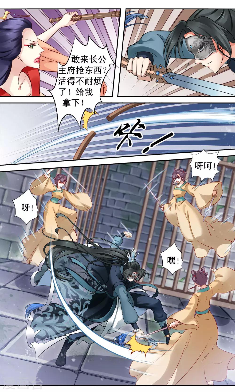 第4话 如老鼠般度日的花烟-第4话