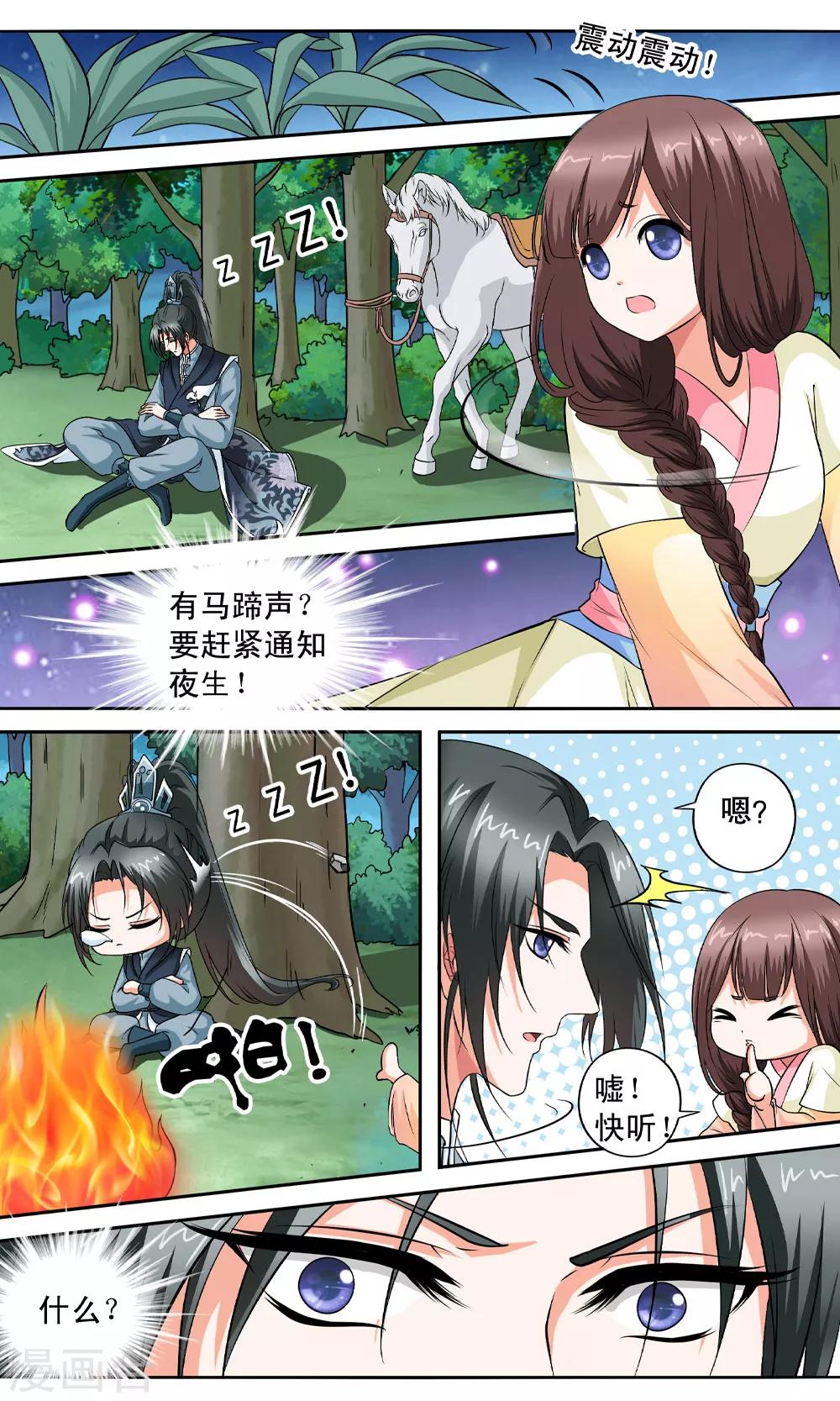 第4话 如老鼠般度日的花烟-第4话