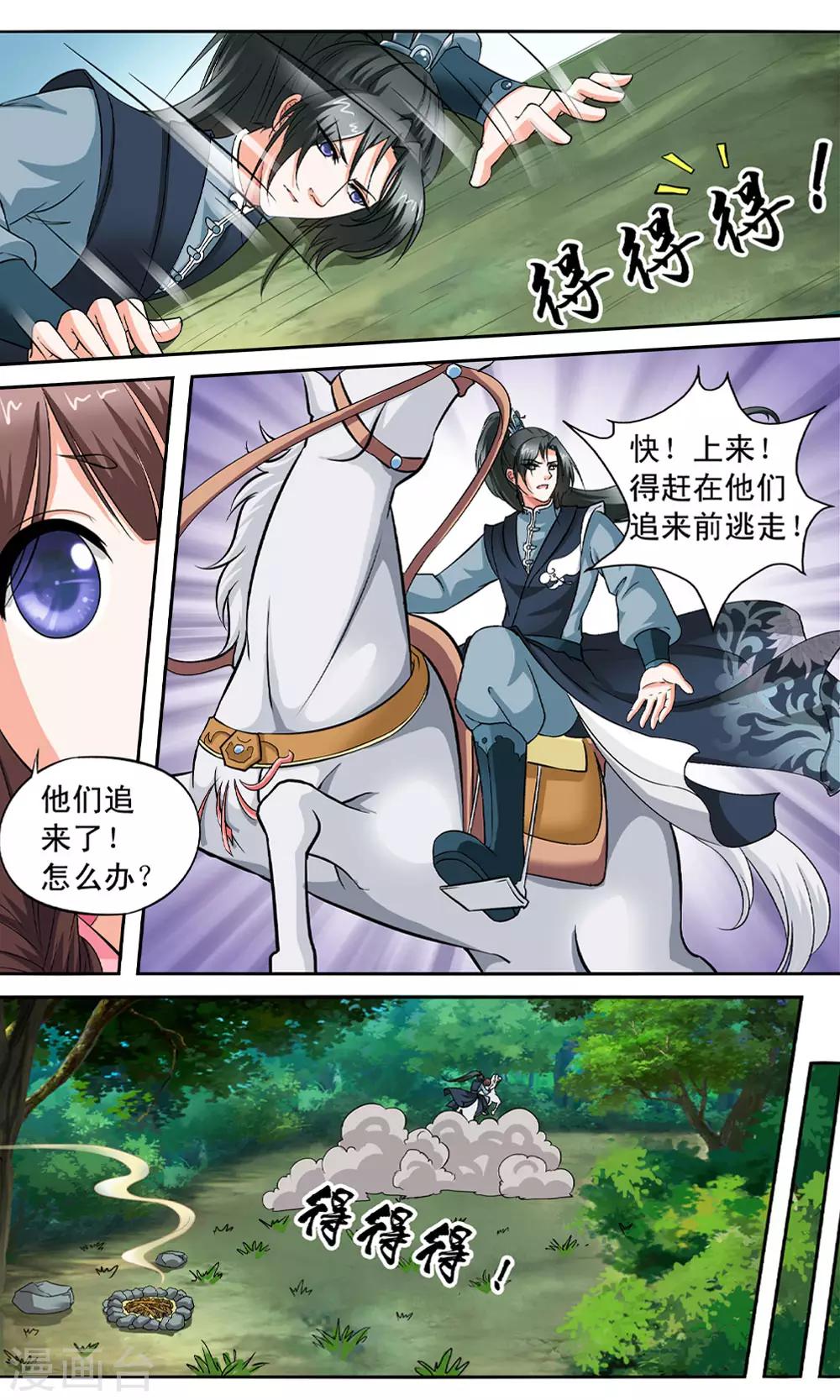 第4话 如老鼠般度日的花烟-第4话